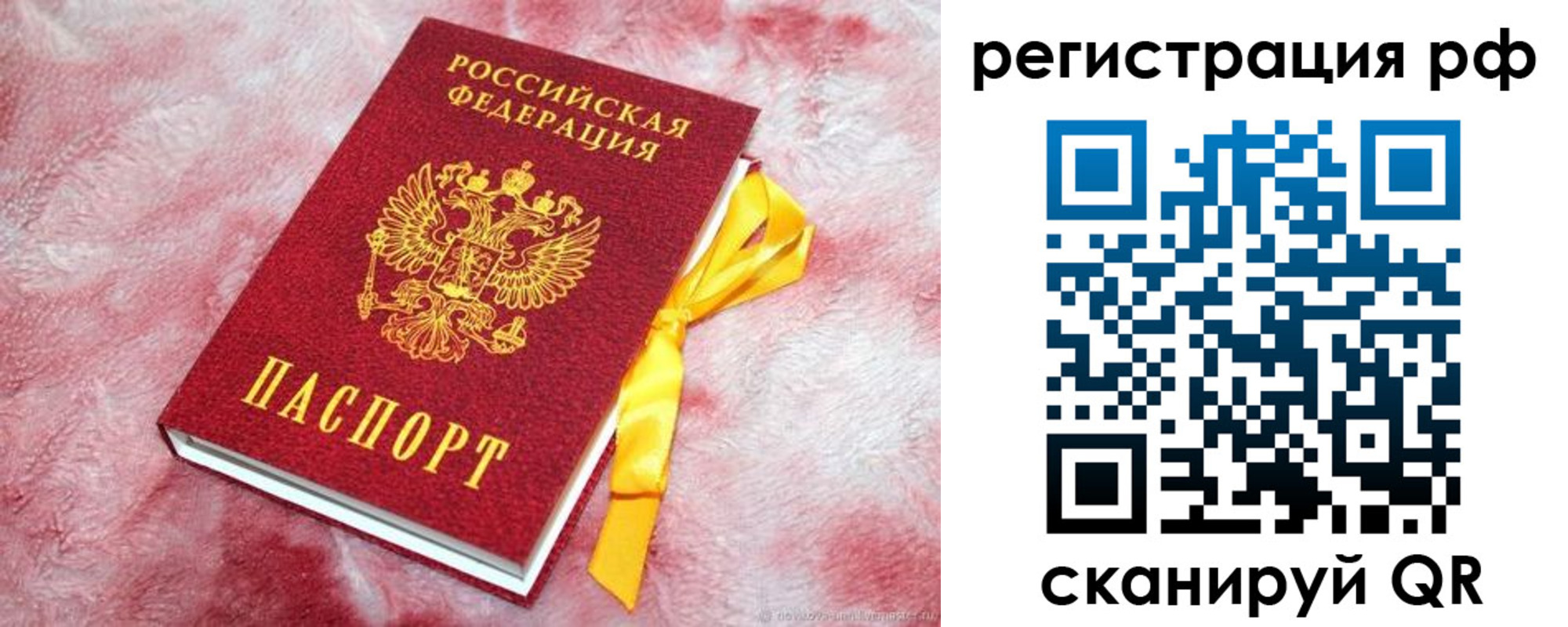 прописка в Тавде