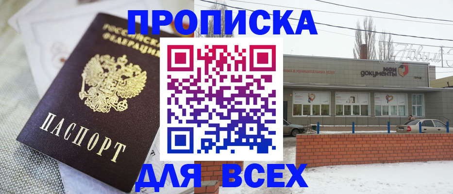временная регистрация для школы в Тавде