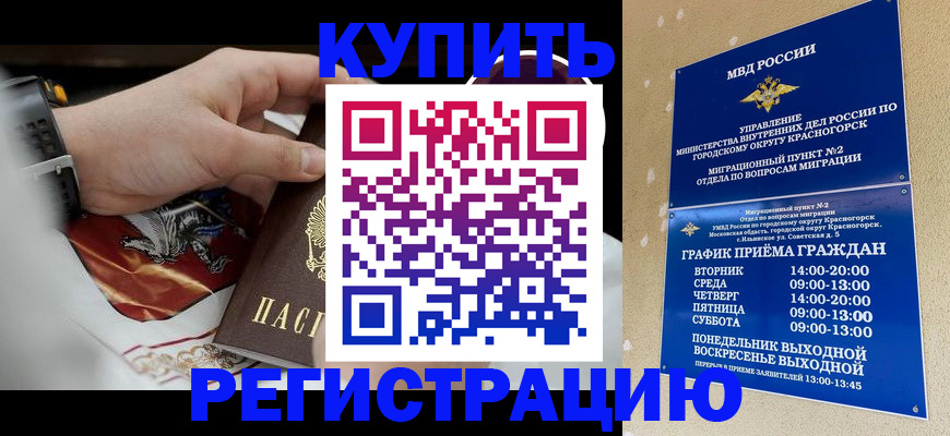 прописка ребенка в Тавде