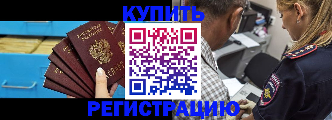 прописка для военкомата в Тавде