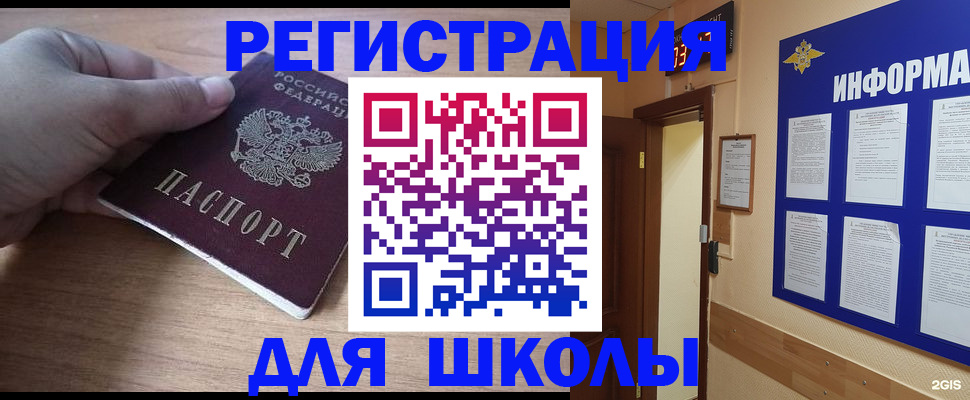 прописка регистрация в Тавде
