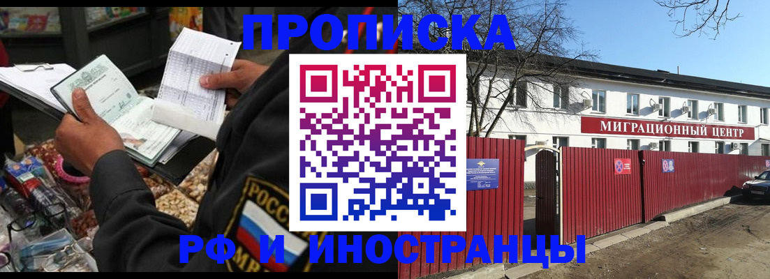 прописка поиск в Тавде
