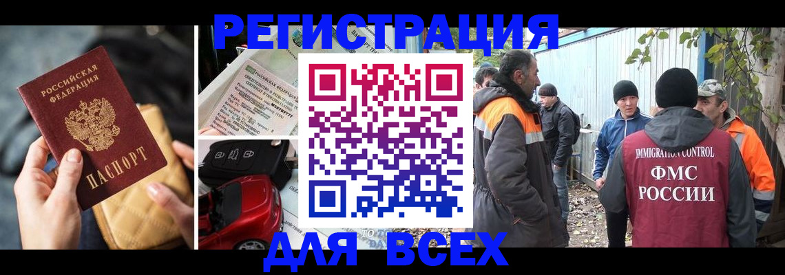 прописка для военкомата в Тавде