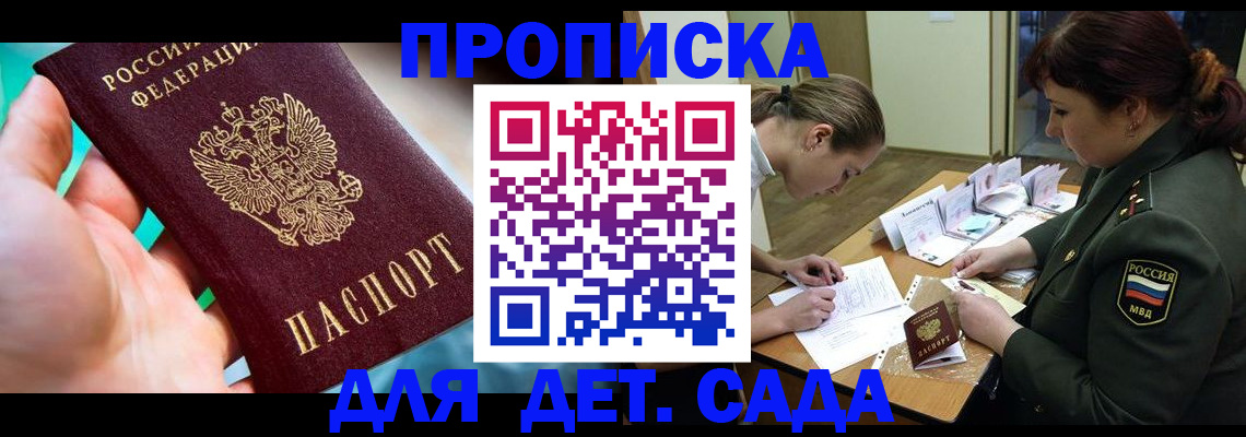 временная регистрация для всех в Тавде